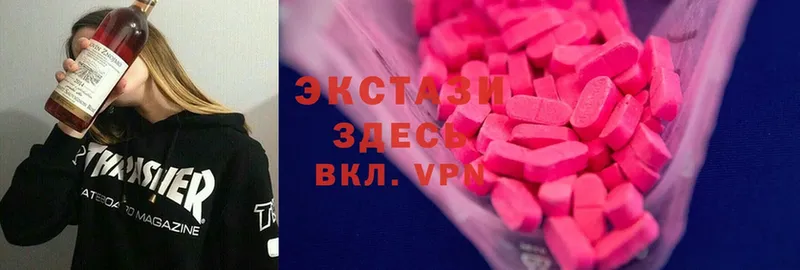 Ecstasy XTC  купить наркотики цена  блэк спрут ТОР  Новомичуринск 