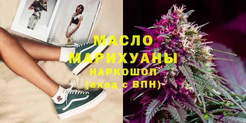 где можно купить   Новомичуринск  ТГК Wax 